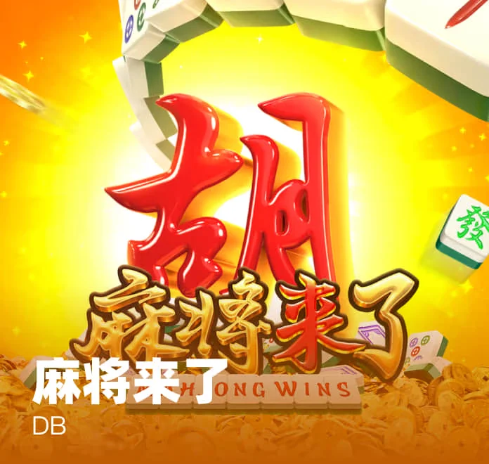 问鼎娱乐app官方下载经典老虎机游戏